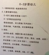 儿童榴莲视频成人下载厂家介绍0-6岁儿童该做哪些体检项目